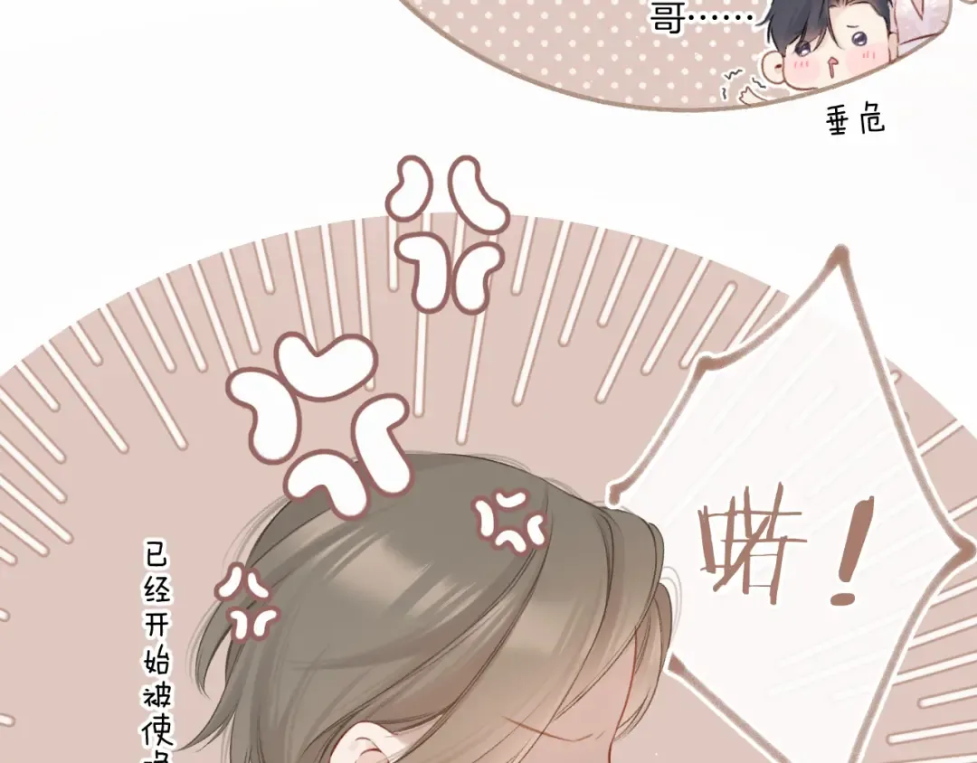 第131话 放下 第41页