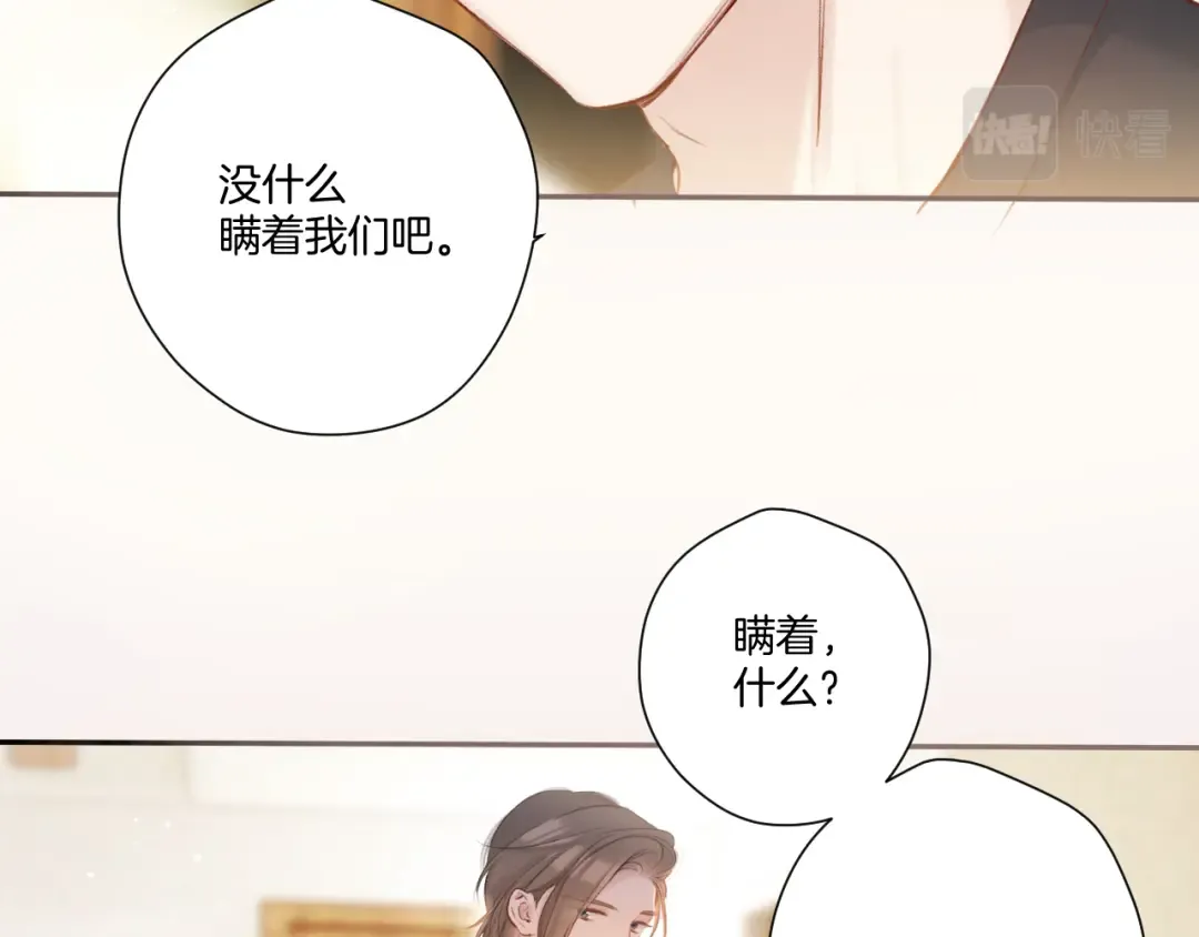 第131话 放下 第44页