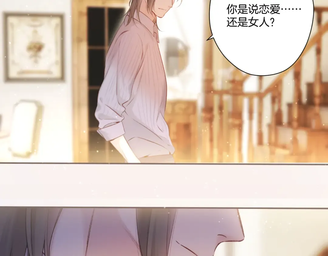 第131话 放下 第45页