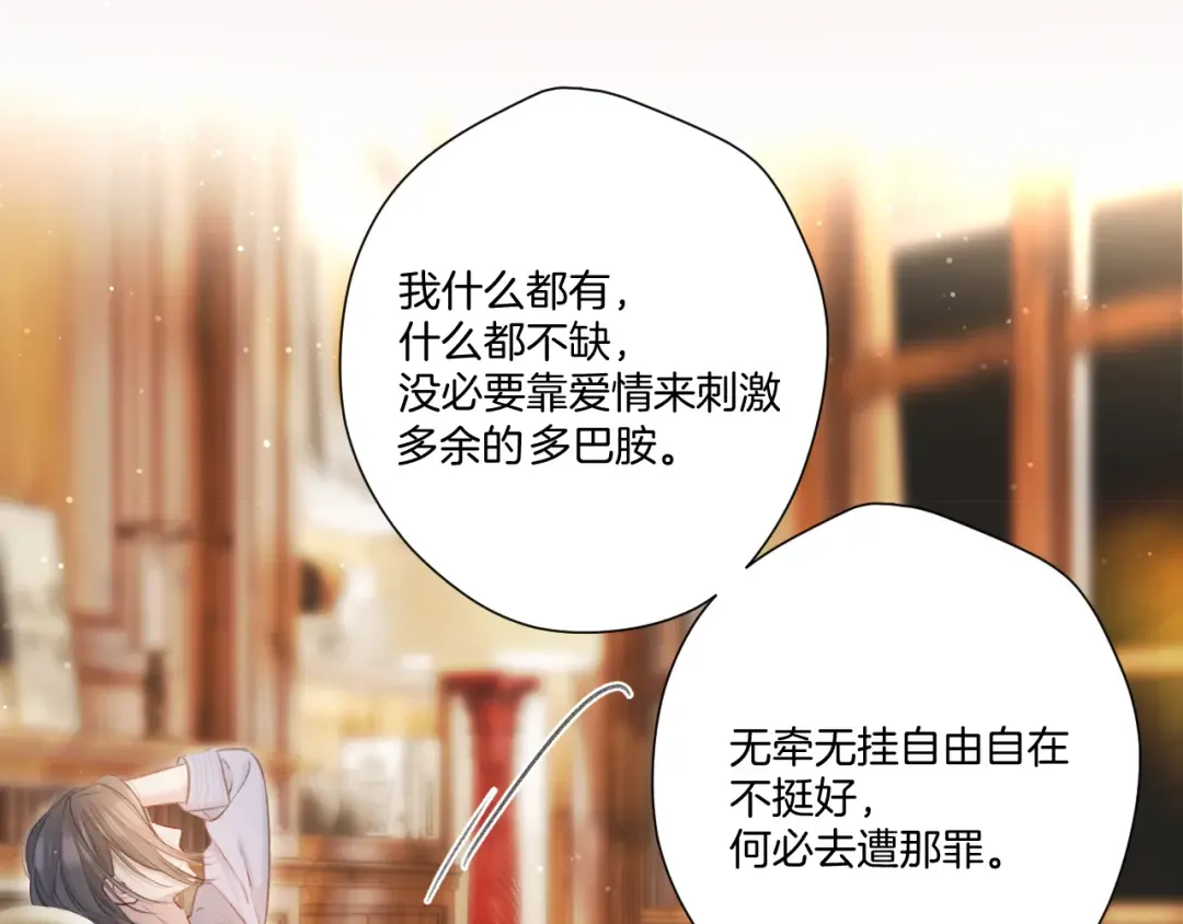第131话 放下 第47页