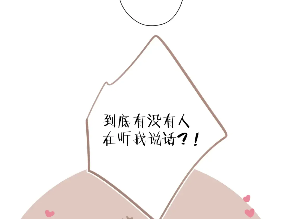 第131话 放下 第50页