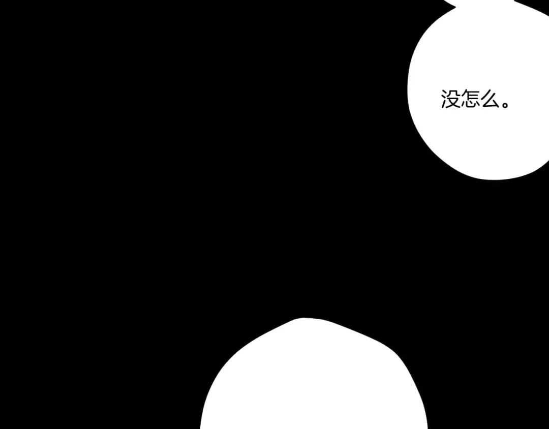 第131话 放下 第77页