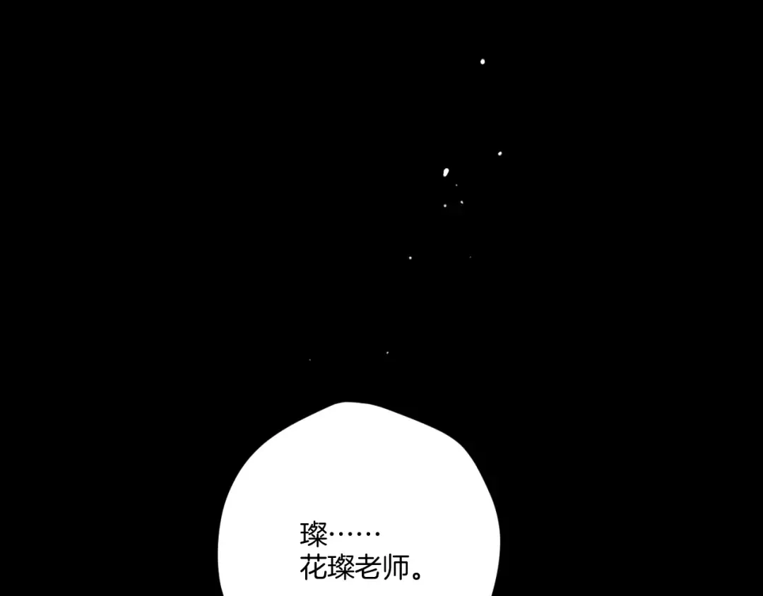 第131话 放下 第82页