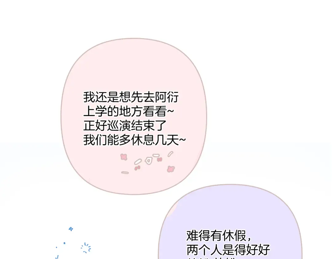第131话 放下 第99页