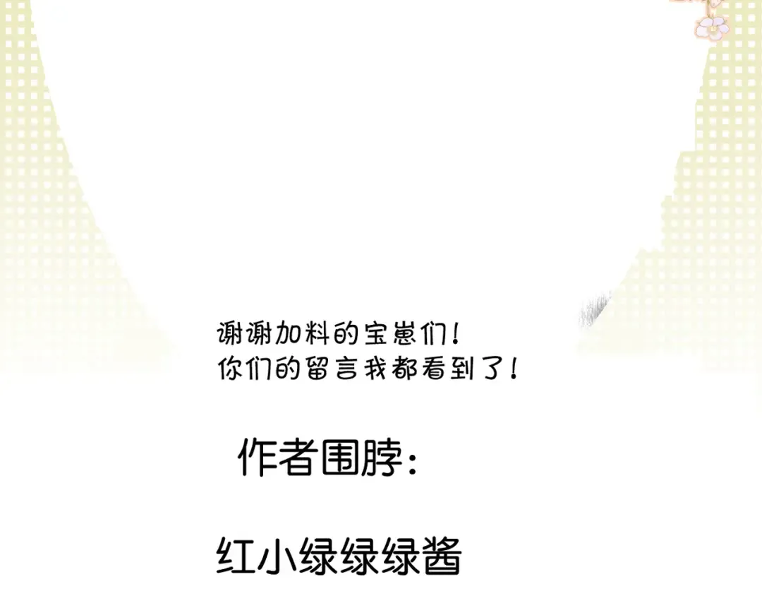 第131话 放下 第109页
