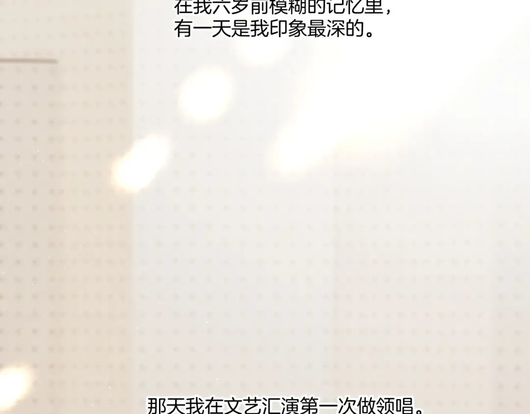 枫与樱（番外篇） 第2页