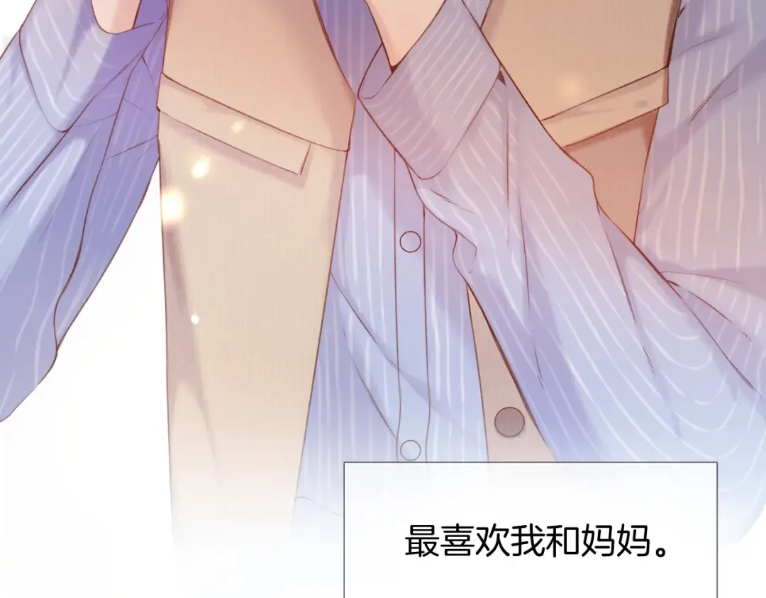 枫与樱（番外篇） 第30页