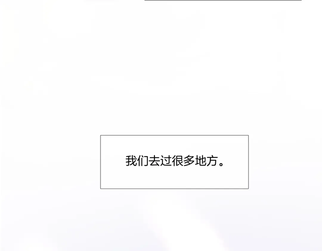 枫与樱（番外篇） 第31页