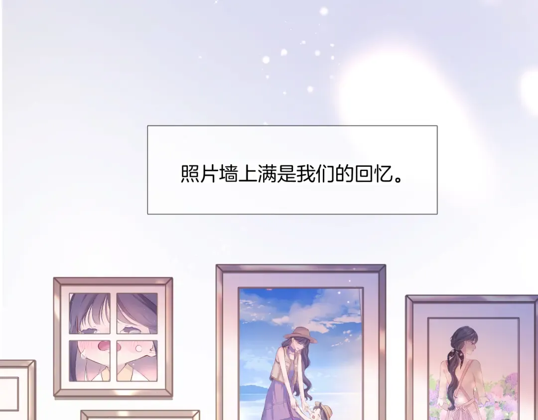 枫与樱（番外篇） 第33页