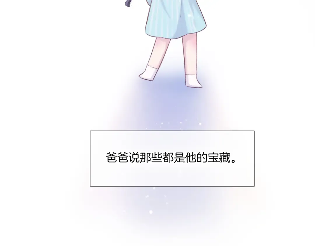枫与樱（番外篇） 第35页