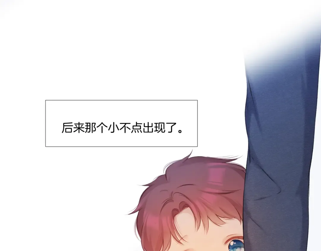 枫与樱（番外篇） 第37页