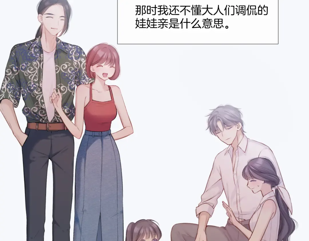 枫与樱（番外篇） 第42页