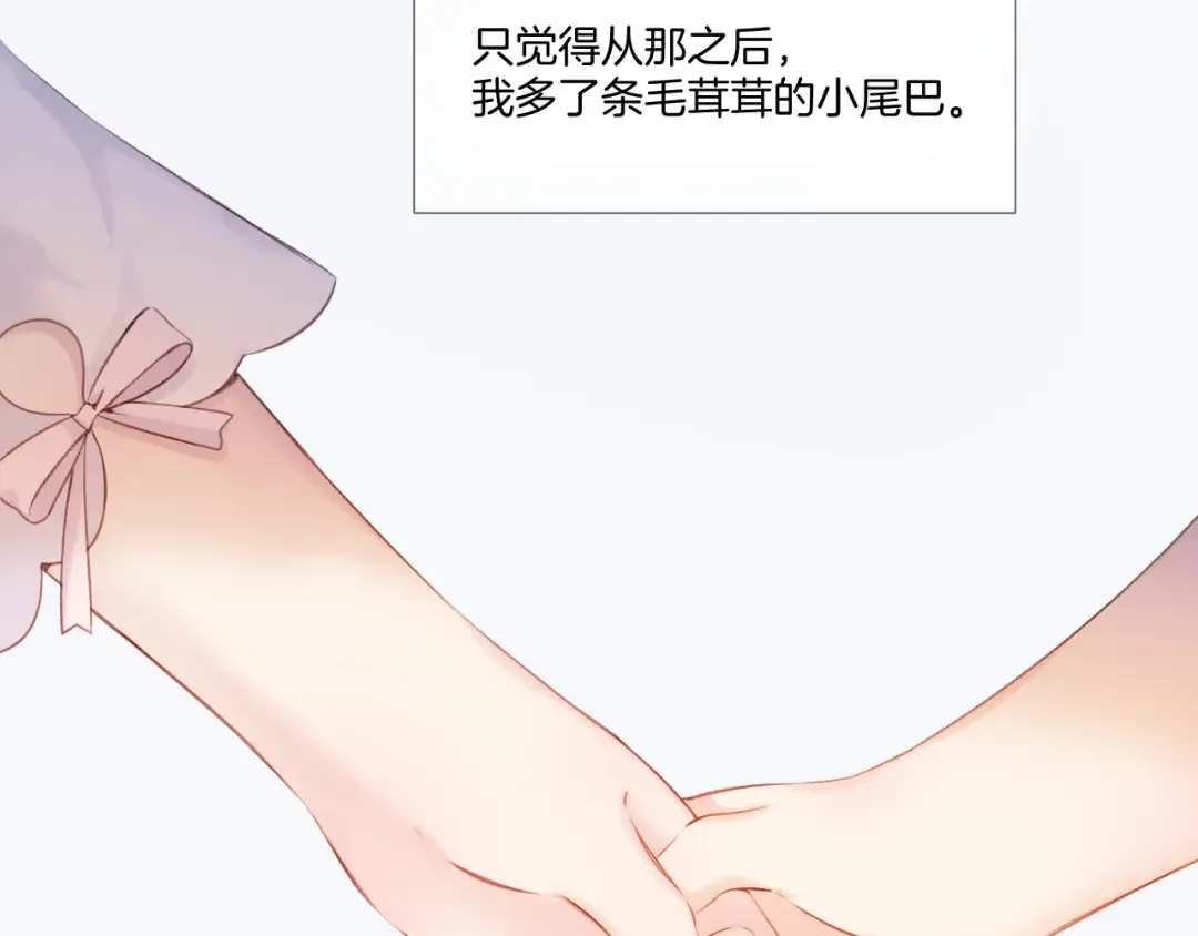 枫与樱（番外篇） 第44页