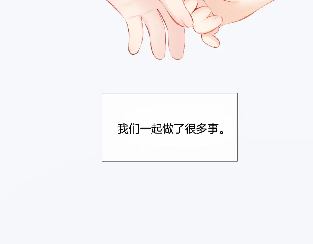 枫与樱（番外篇） 第45页