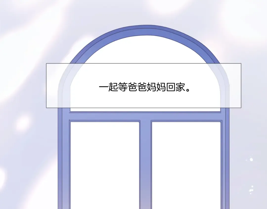 枫与樱（番外篇） 第50页