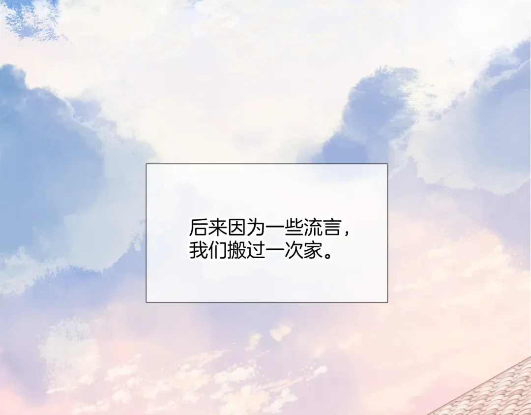 枫与樱（番外篇） 第79页