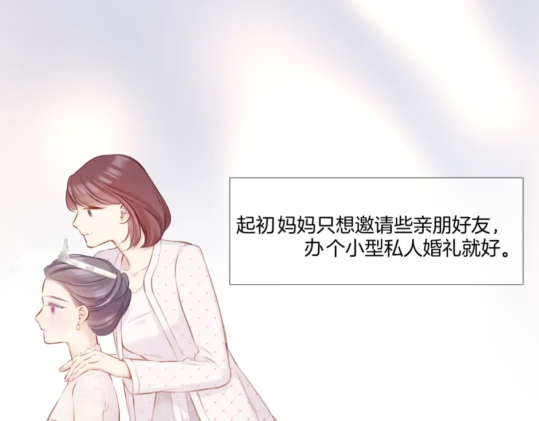 枫与樱（番外篇） 第103页