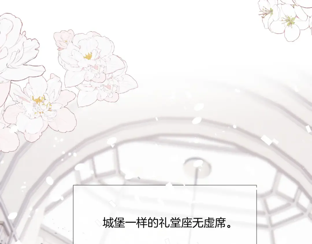 枫与樱（番外篇） 第107页