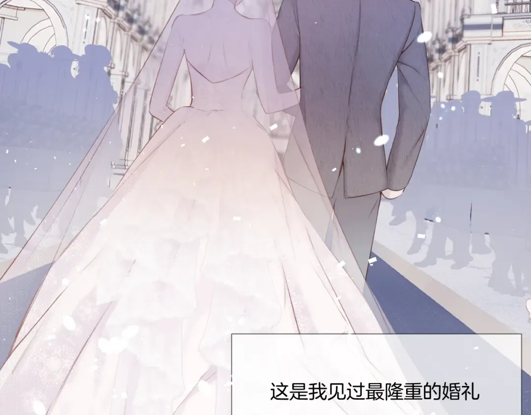 枫与樱（番外篇） 第109页
