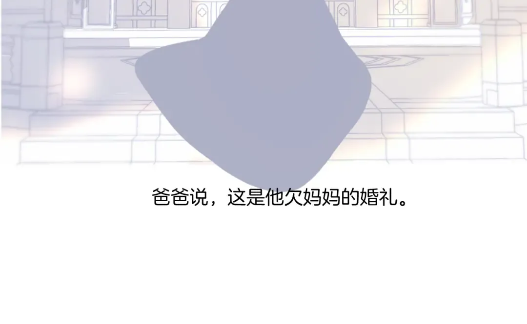 枫与樱（番外篇） 第115页