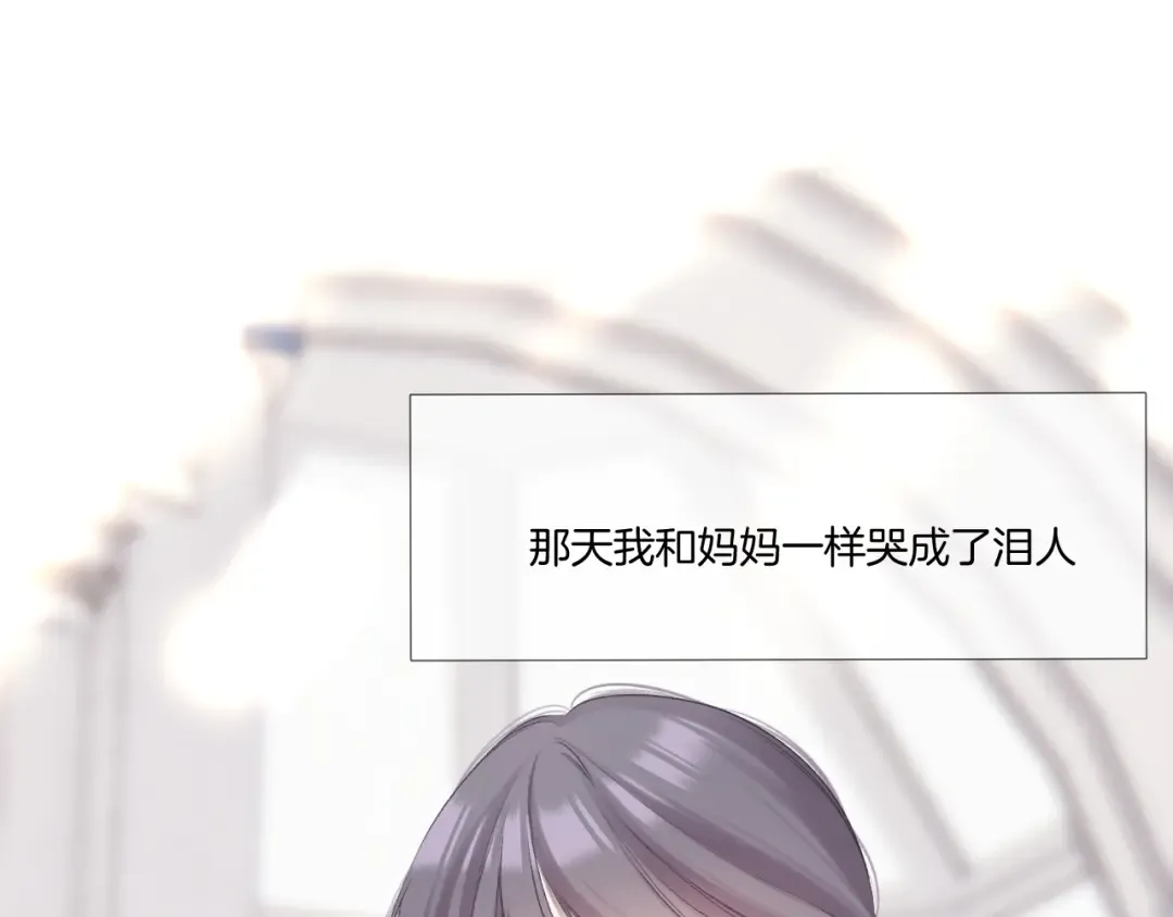 枫与樱（番外篇） 第116页