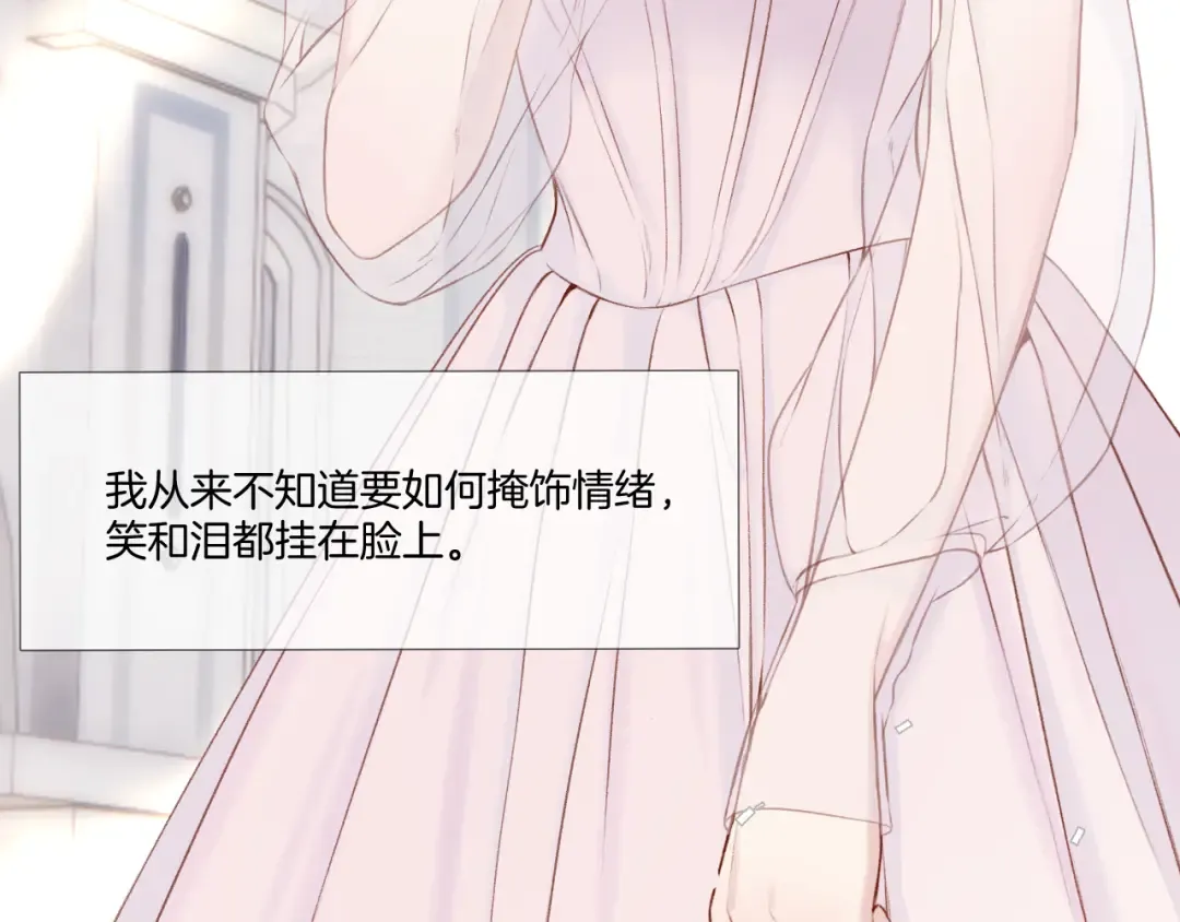 枫与樱（番外篇） 第118页