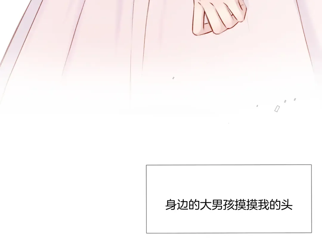 枫与樱（番外篇） 第119页