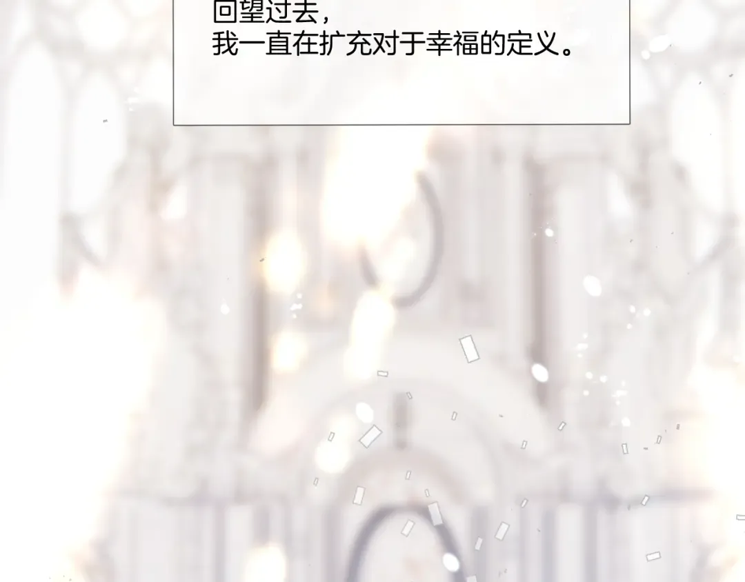 枫与樱（番外篇） 第122页