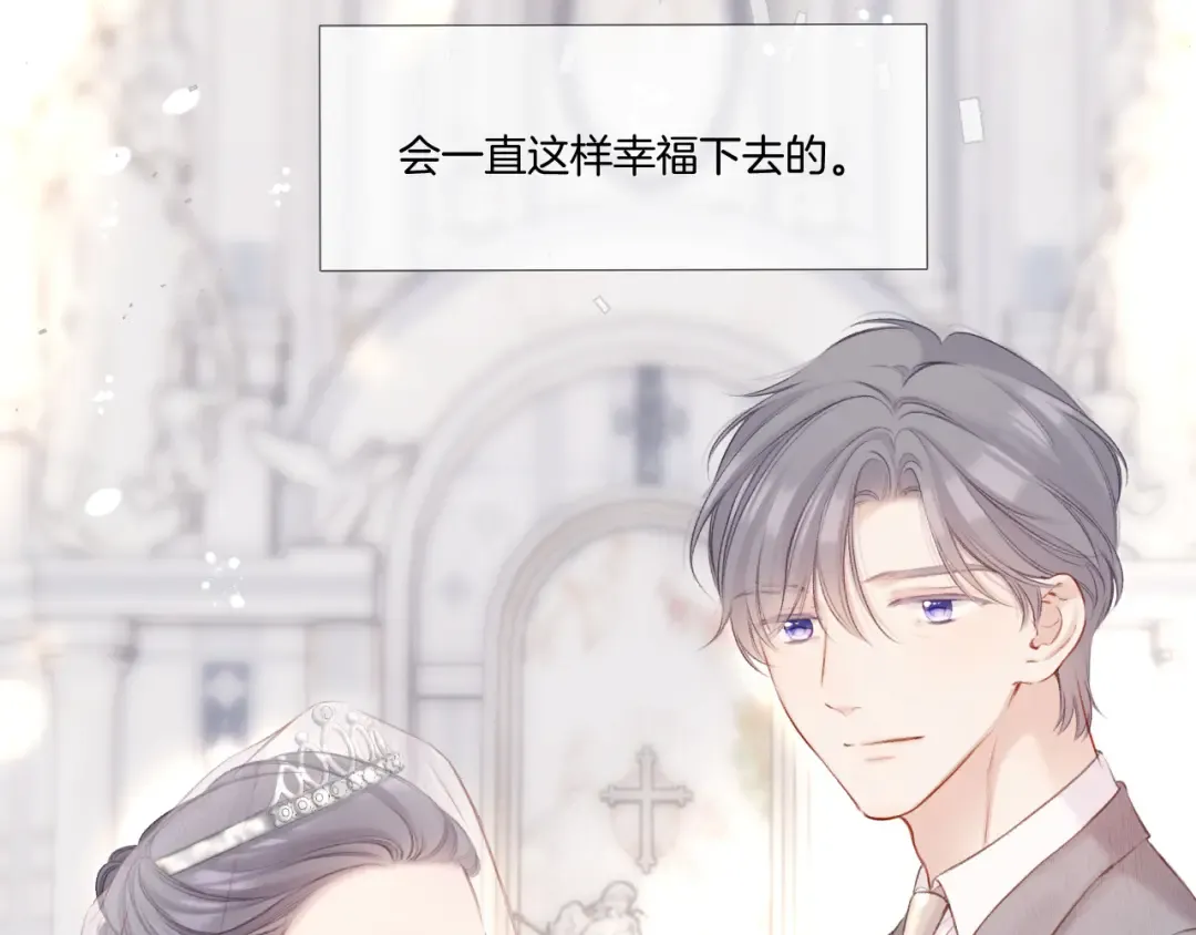 枫与樱（番外篇） 第123页