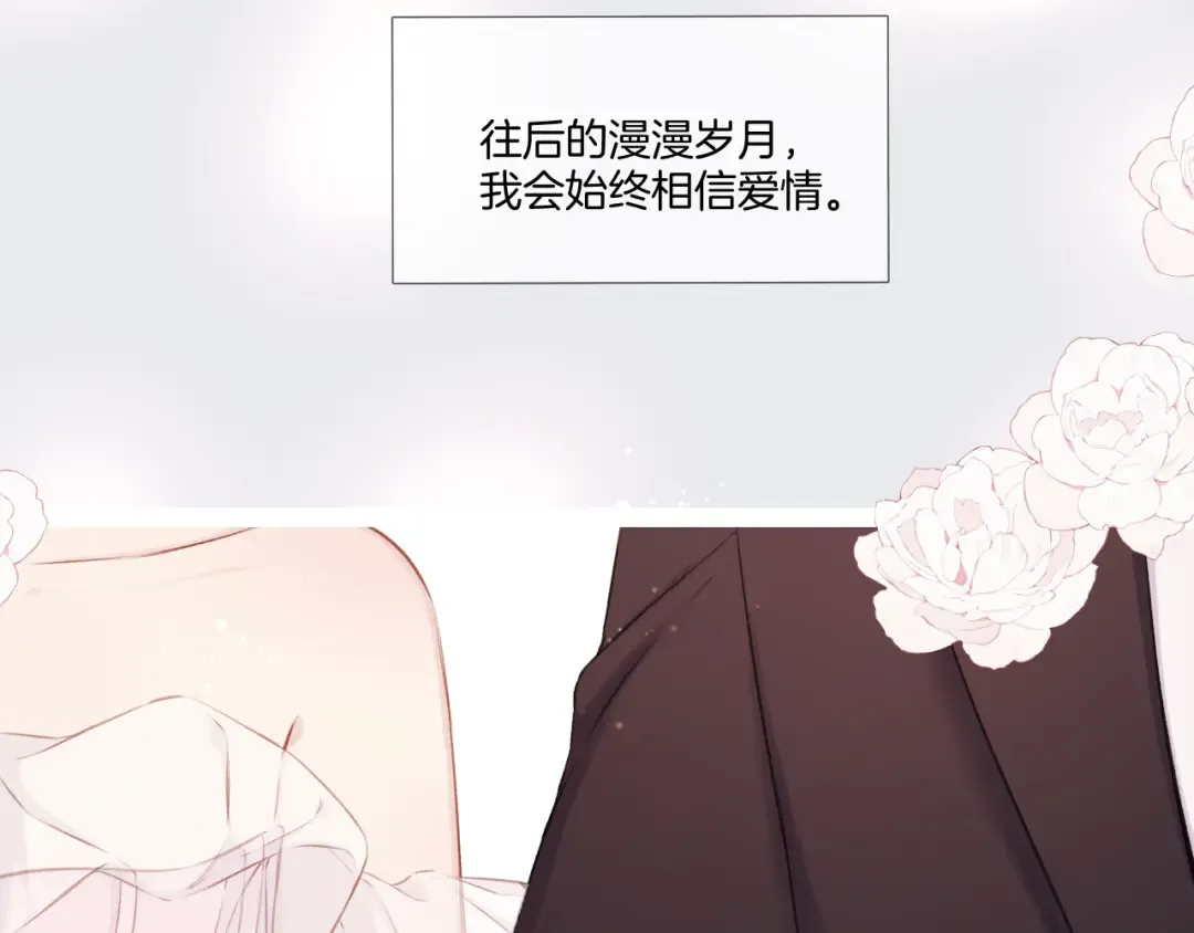 枫与樱（番外篇） 第129页