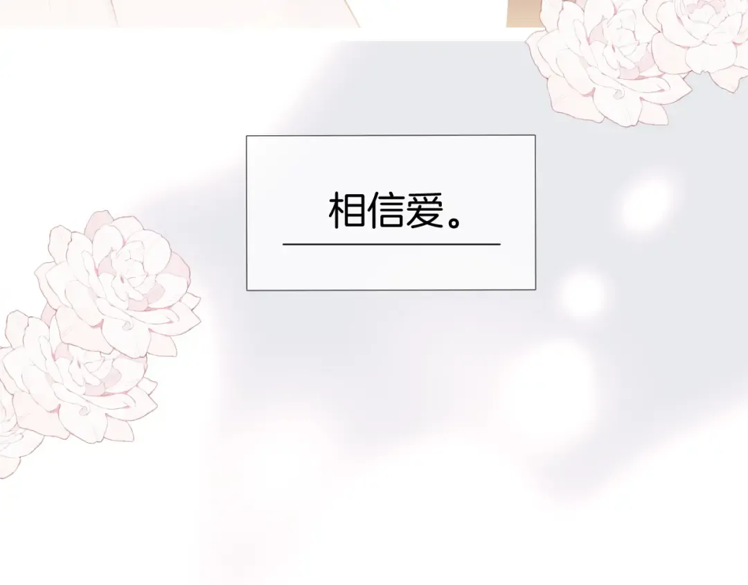 枫与樱（番外篇） 第131页