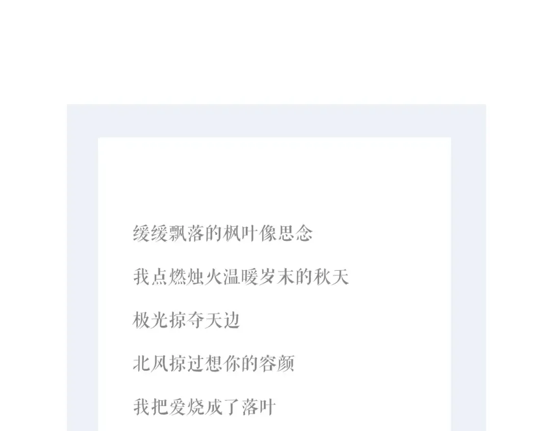 枫与樱（番外篇） 第133页