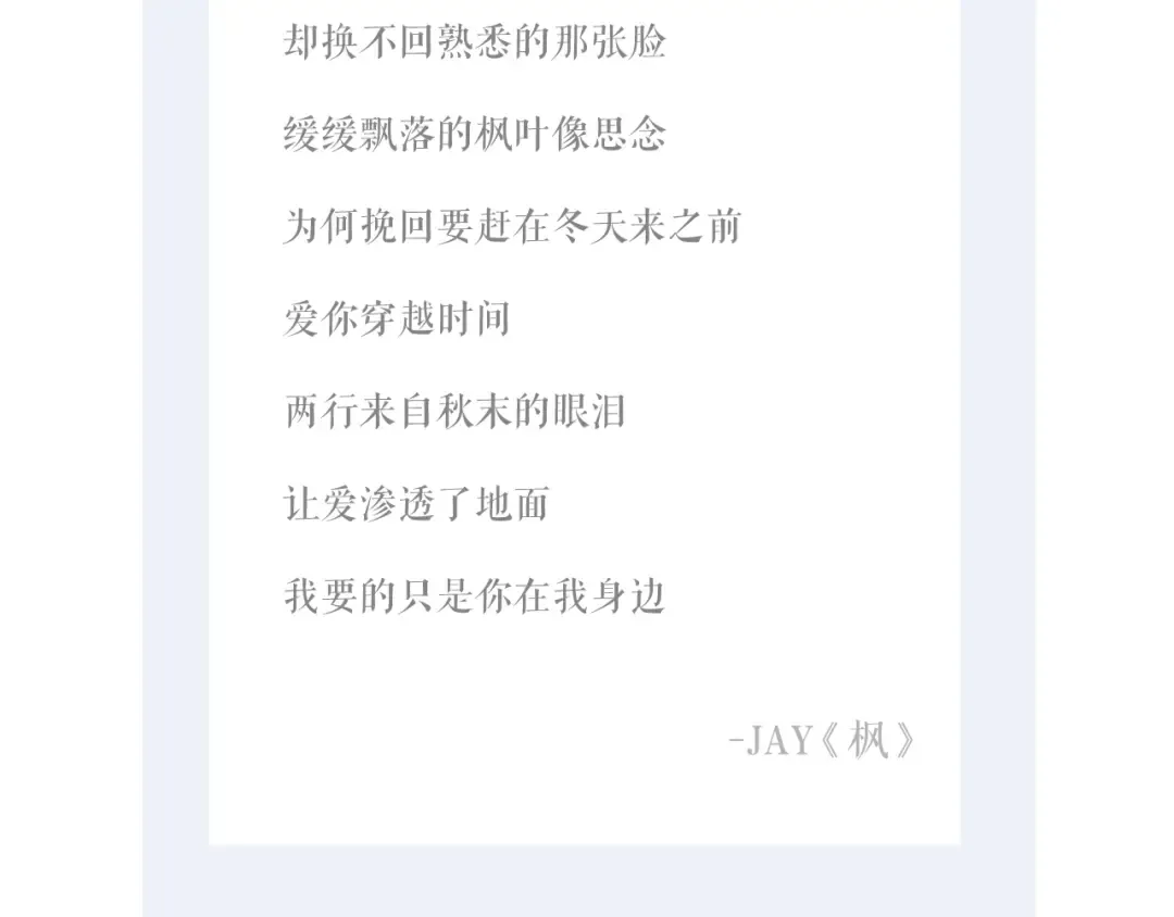 枫与樱（番外篇） 第134页