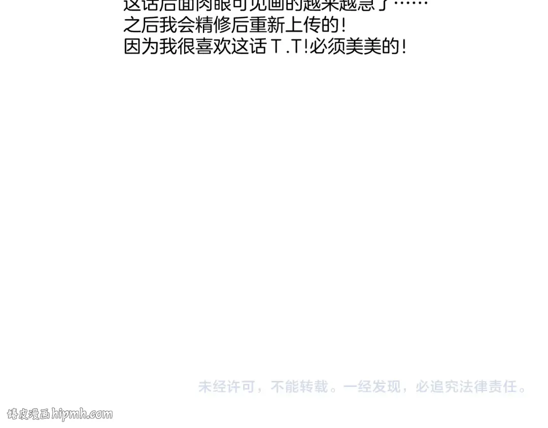 枫与樱（番外篇） 第136页