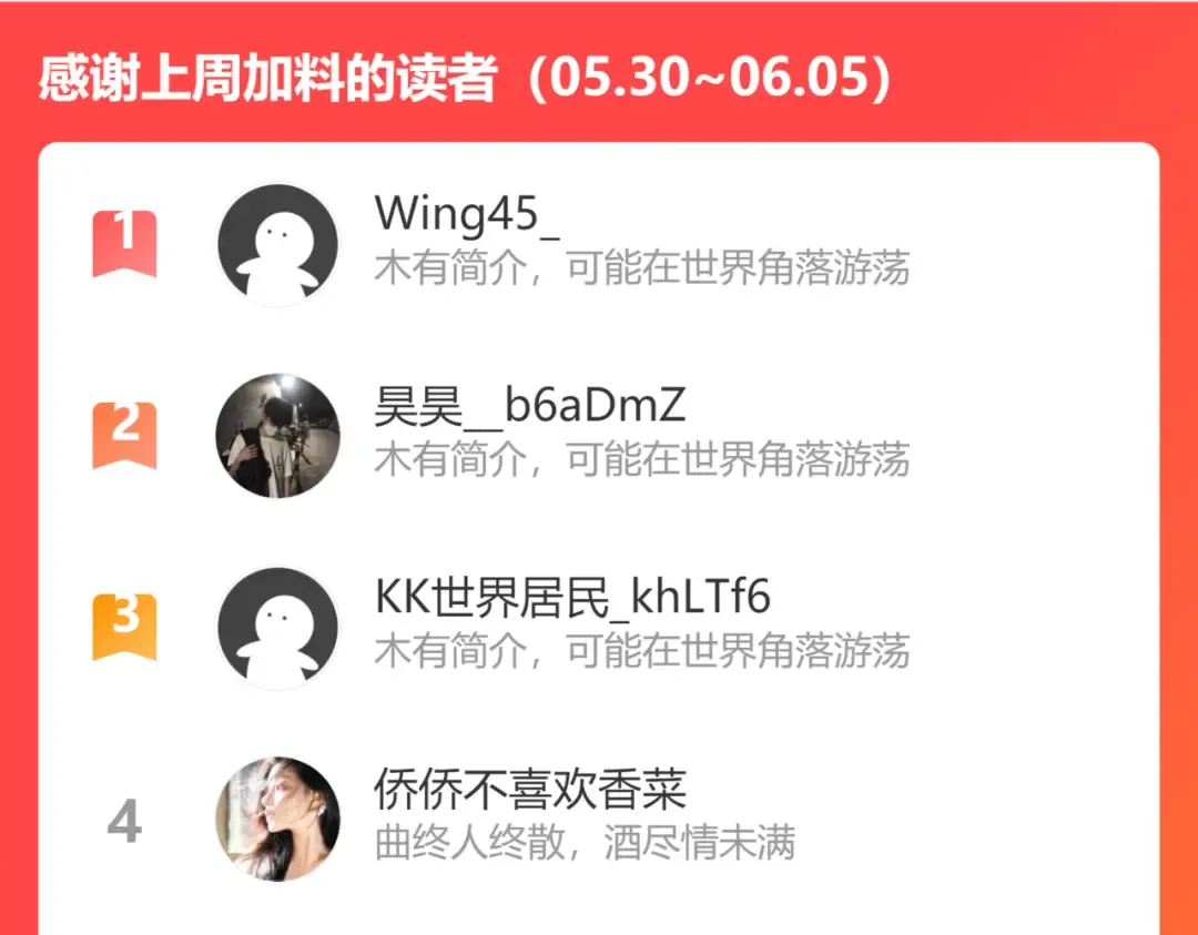 枫与樱（番外篇） 第138页