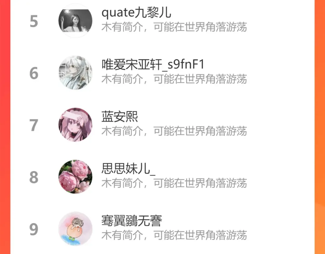 枫与樱（番外篇） 第139页