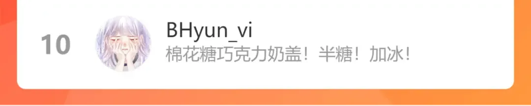 枫与樱（番外篇） 第140页