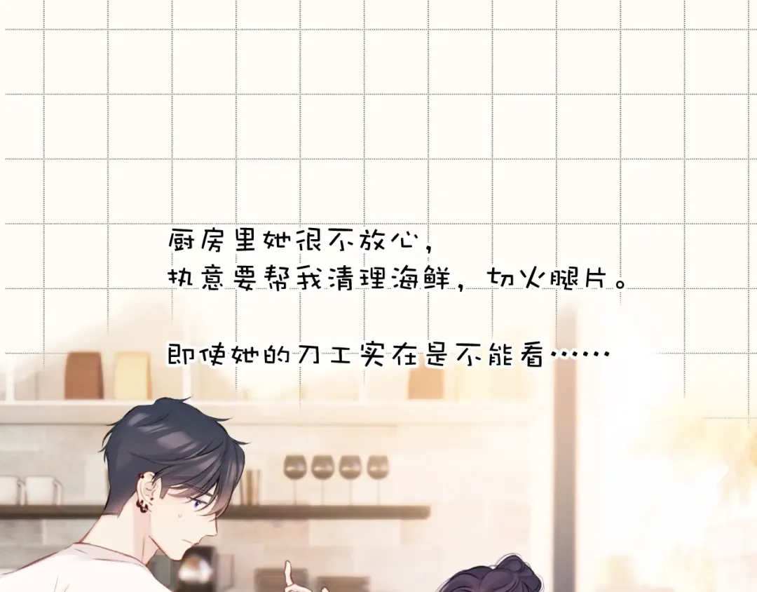 第132话 缴械 第21页