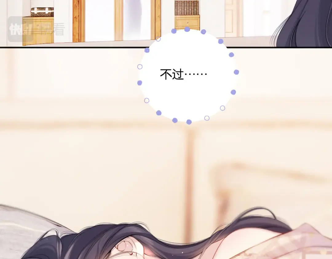 第132话 缴械 第44页