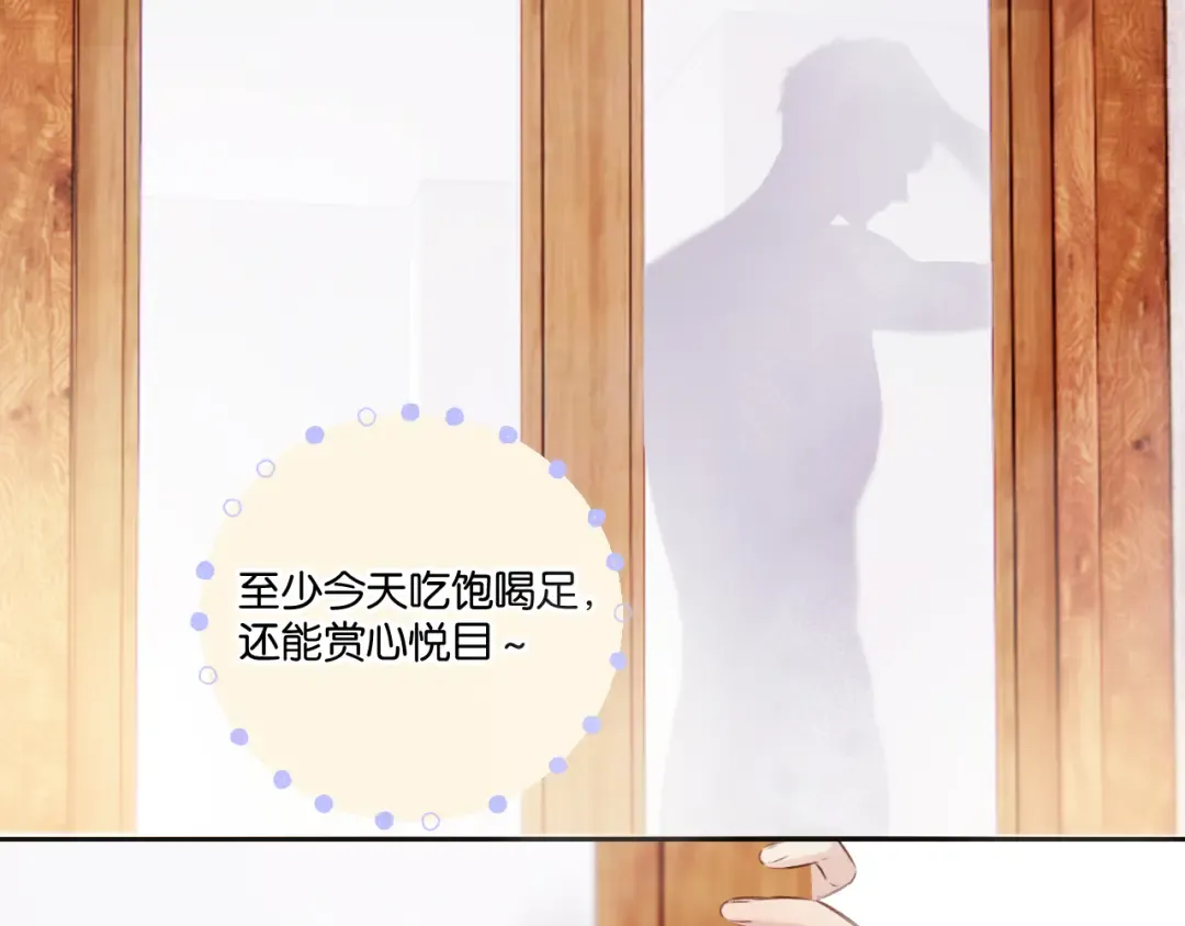 第132话 缴械 第46页