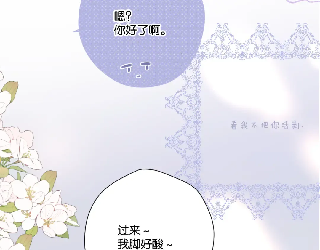 第132话 缴械 第51页