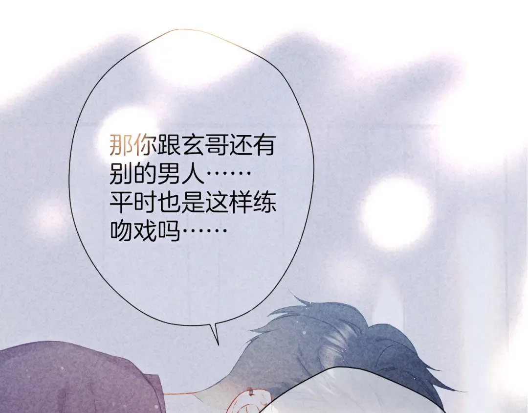 第132话 缴械 第61页