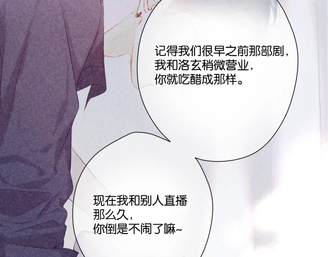 第132话 缴械 第62页