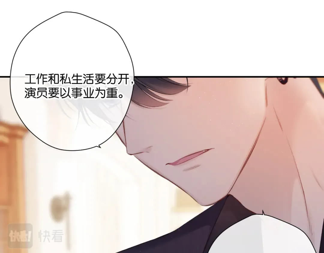 第132话 缴械 第67页