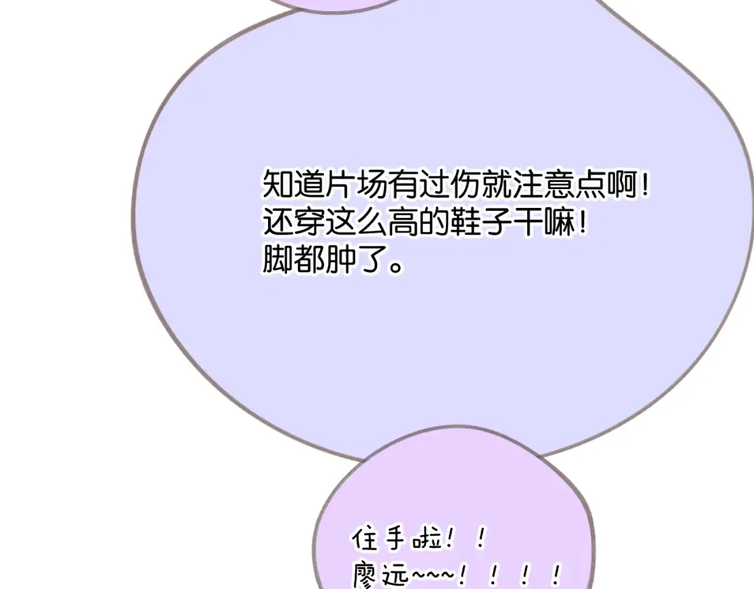 第132话 缴械 第70页