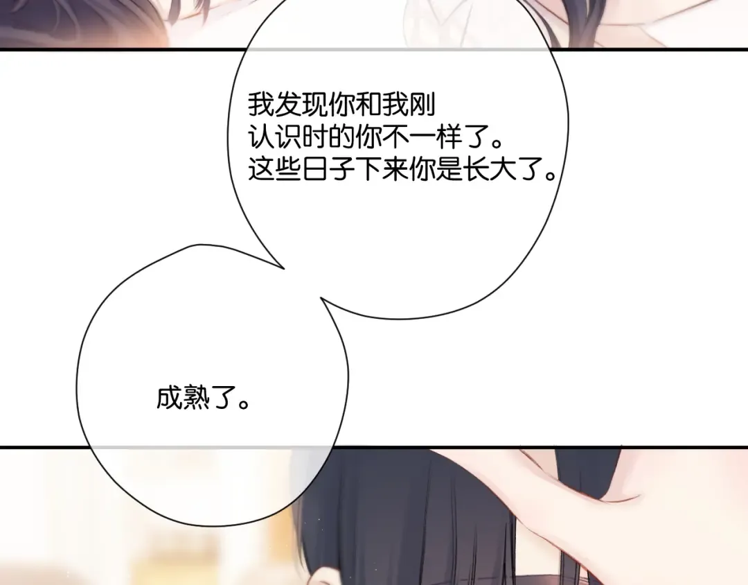 第132话 缴械 第73页