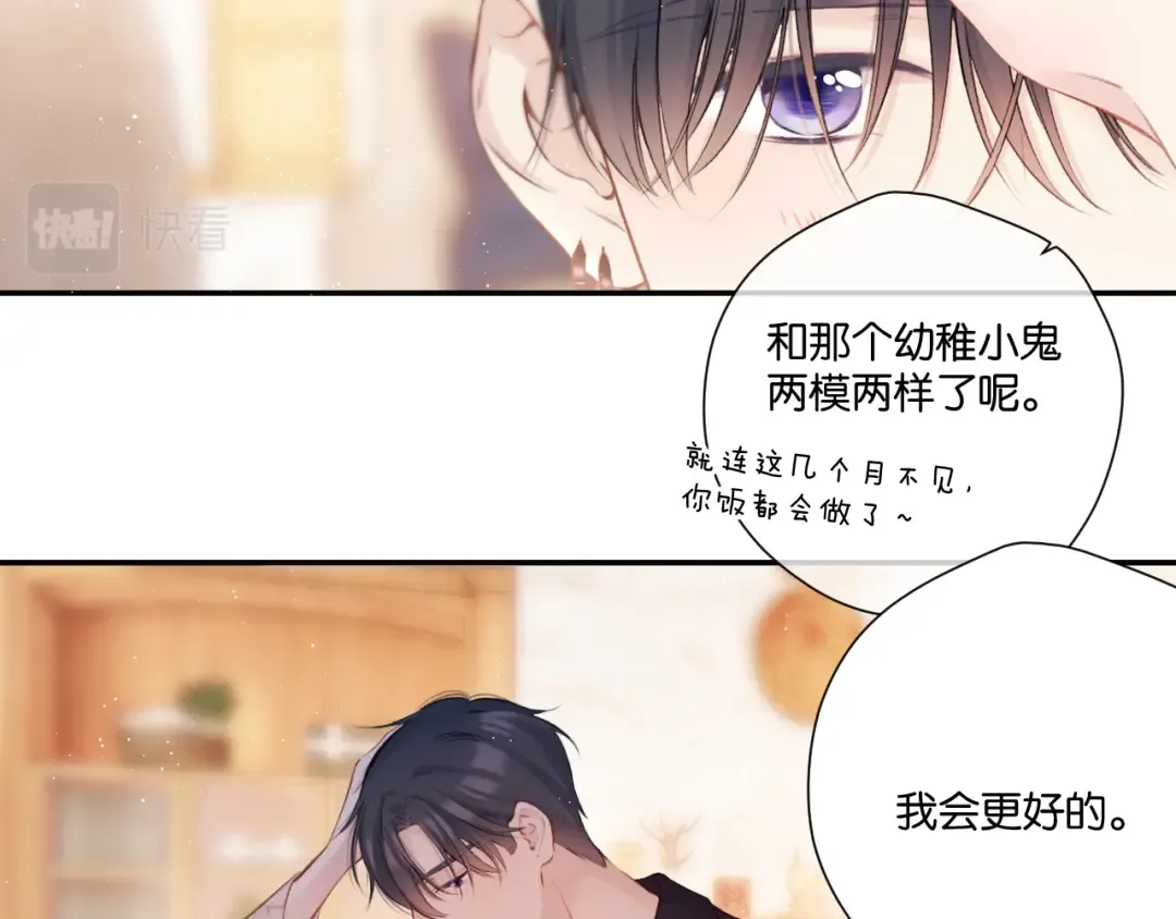 第132话 缴械 第74页