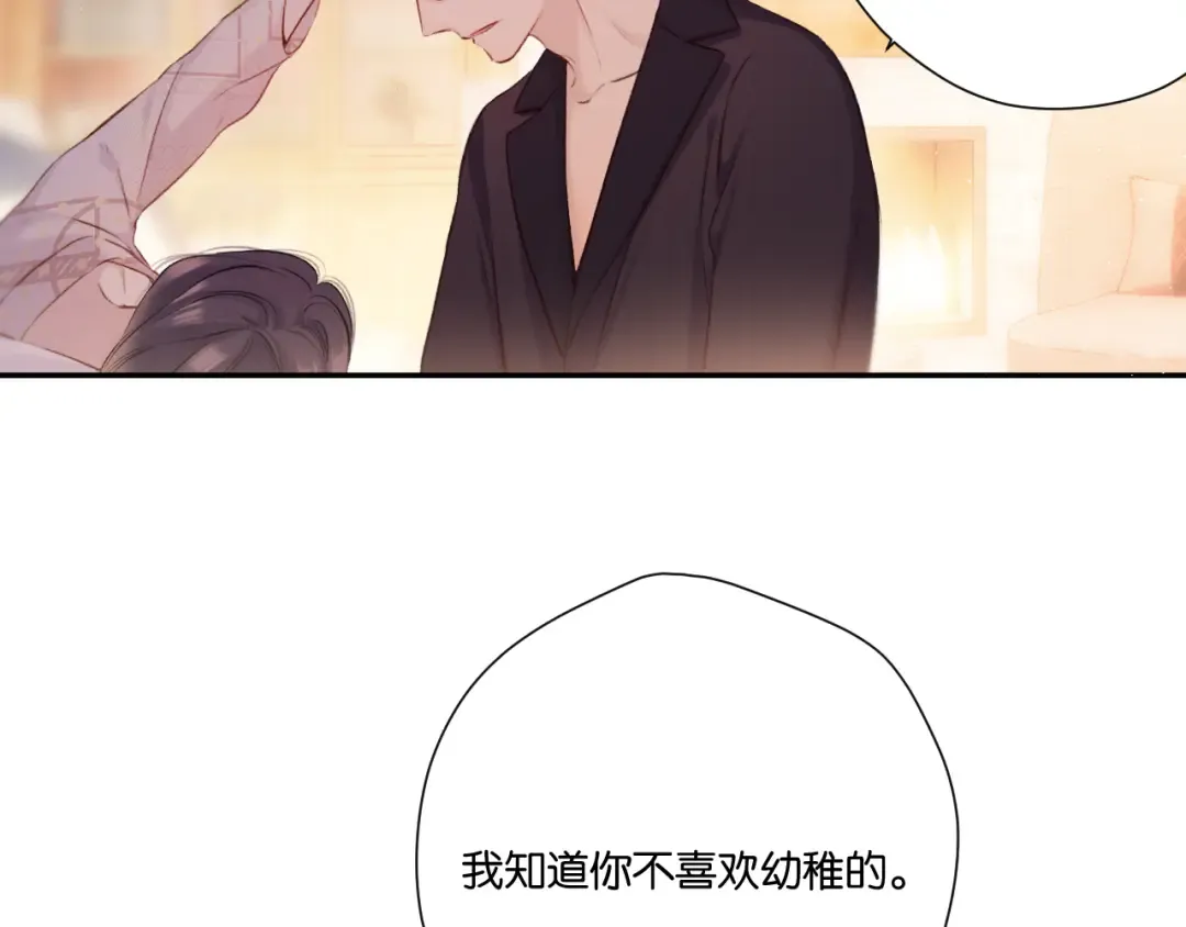 第132话 缴械 第75页