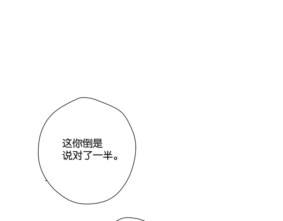 第132话 缴械 第81页