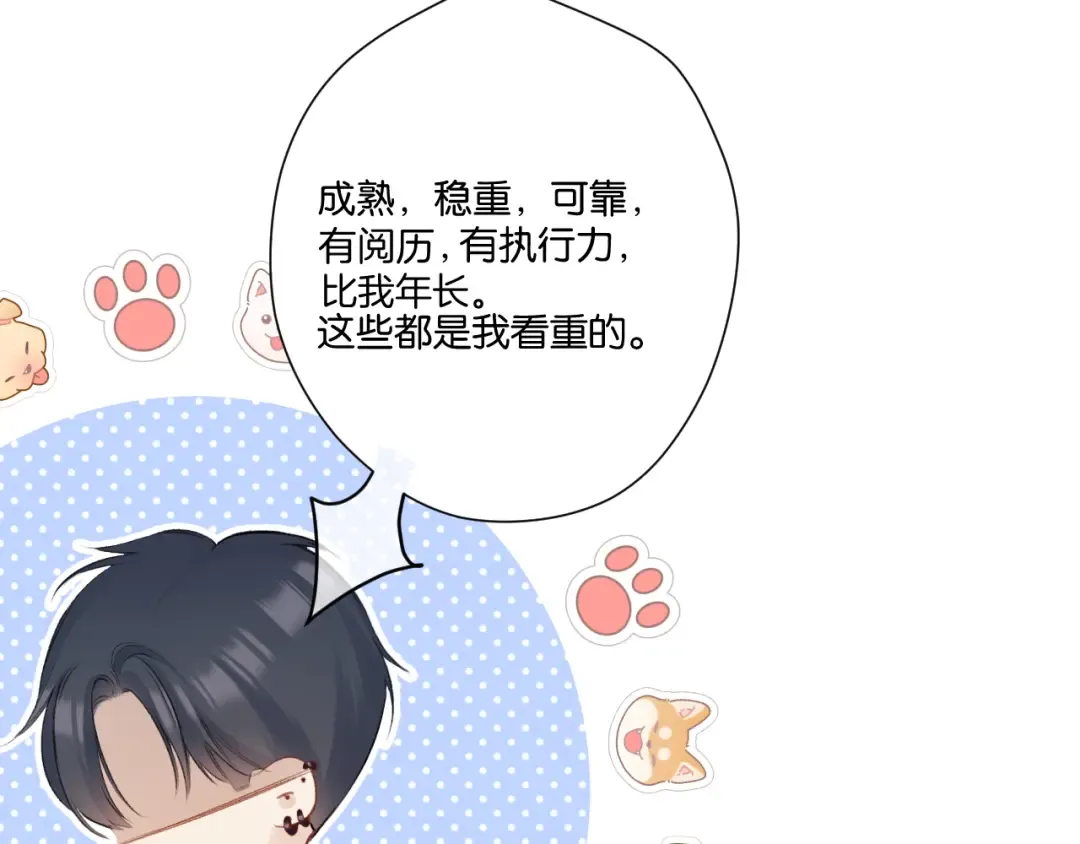第132话 缴械 第82页